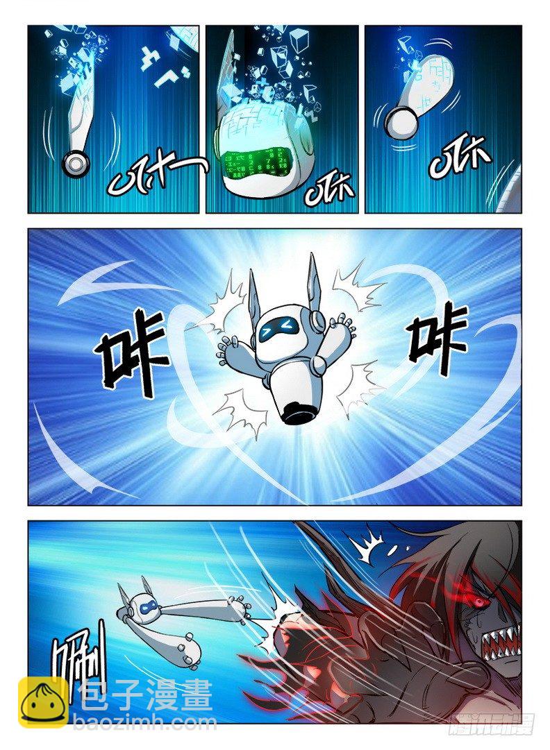 077 血染归途3