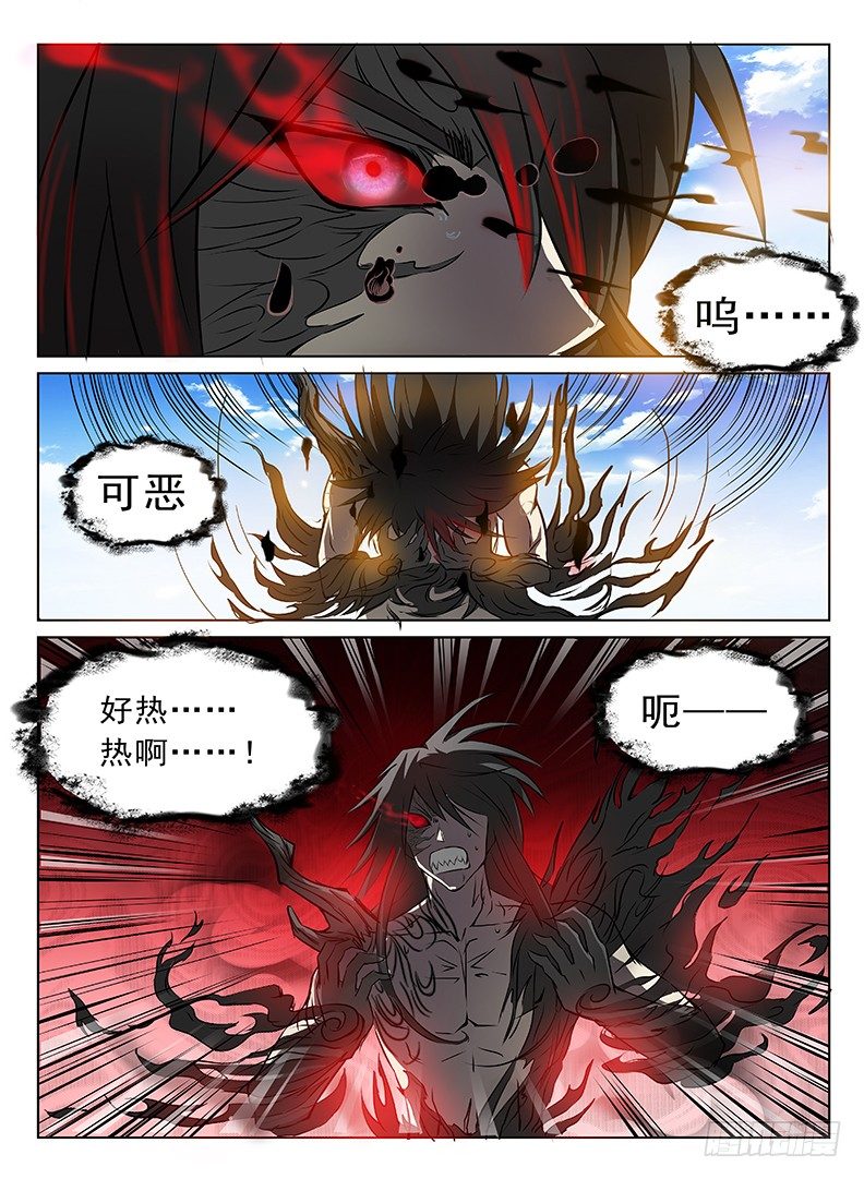 077 血染归途6