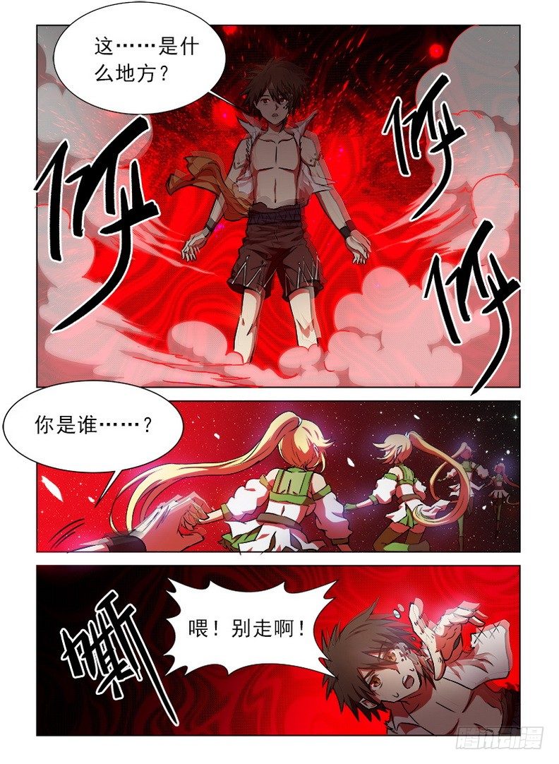 077 血染归途8