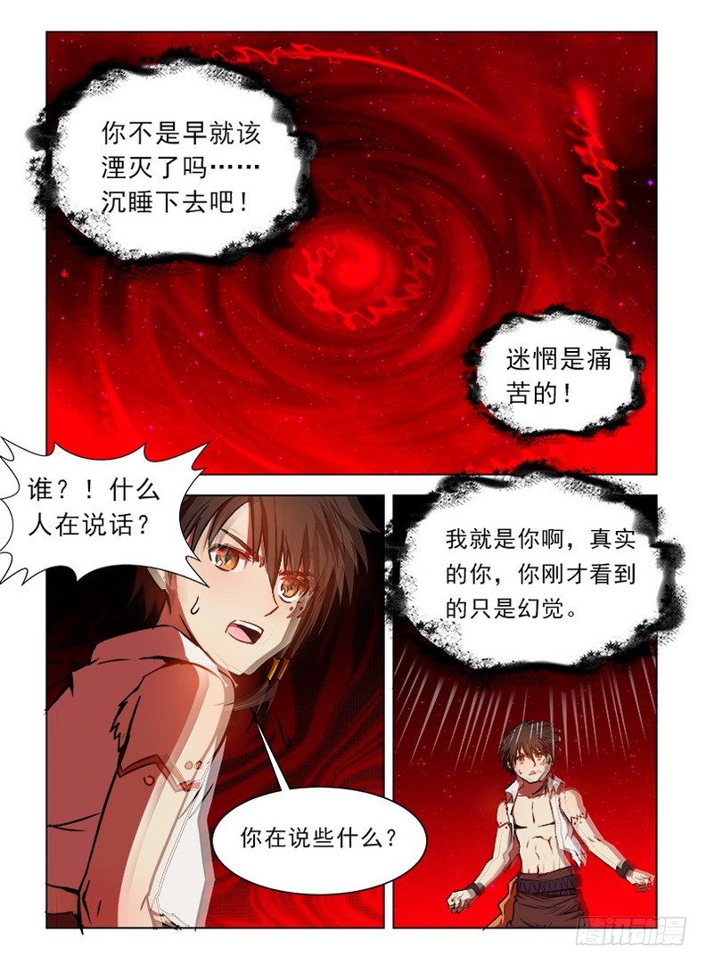 077 血染归途9