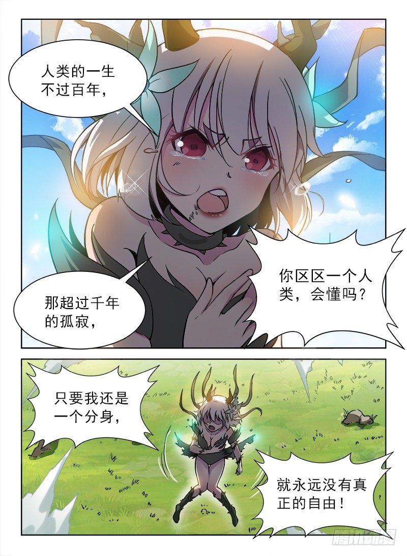 079 初露锋芒10