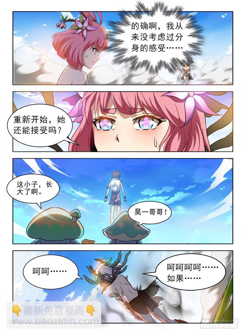 079 初露锋芒12