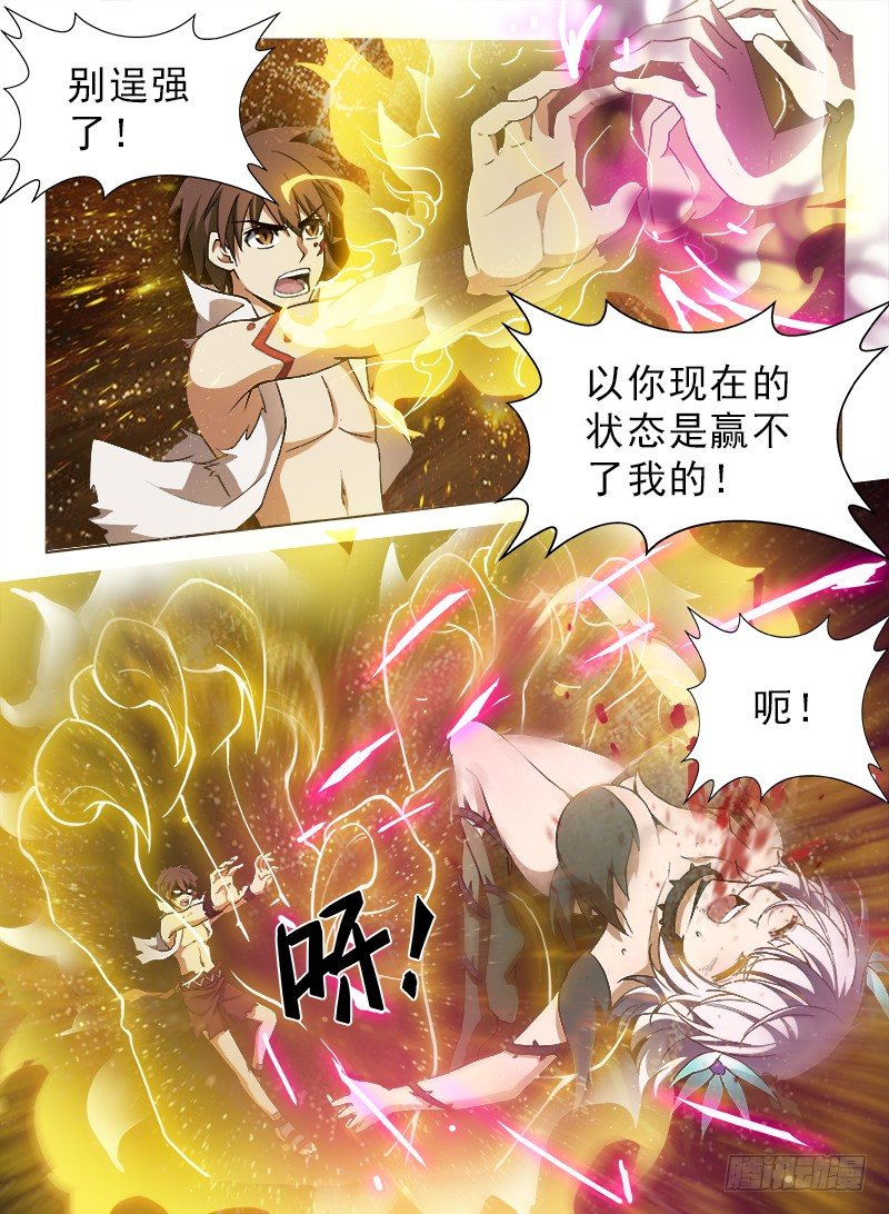 079 初露锋芒4
