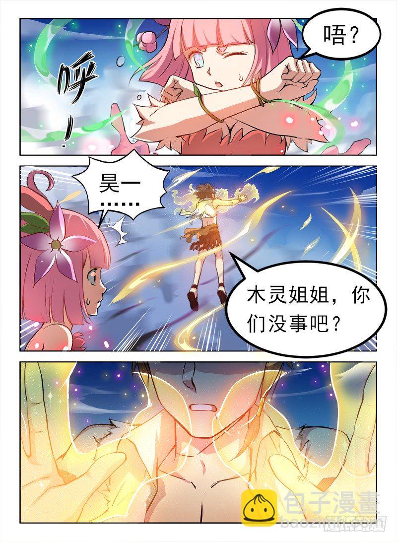 079 初露锋芒6