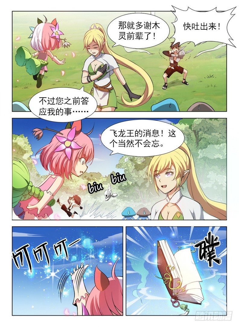 082 七纹七宿10