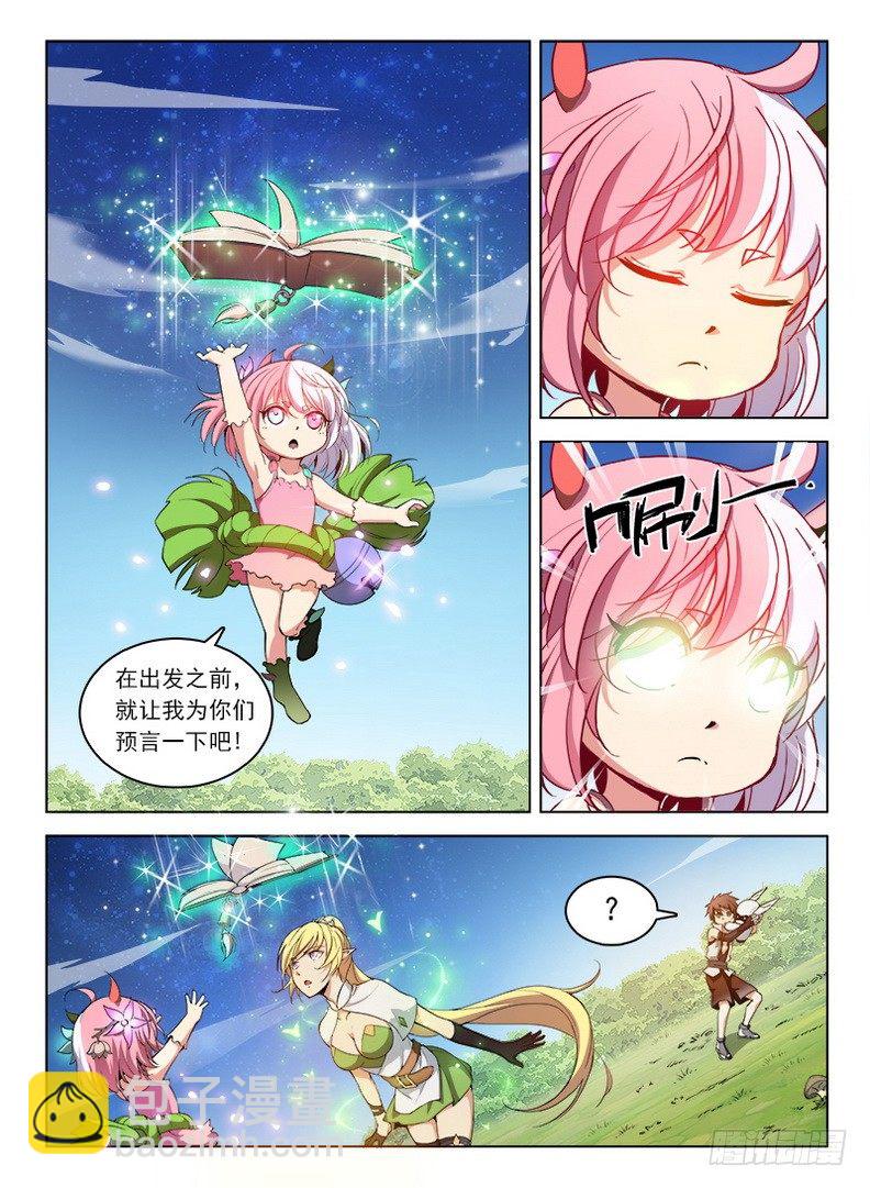 082 七纹七宿11