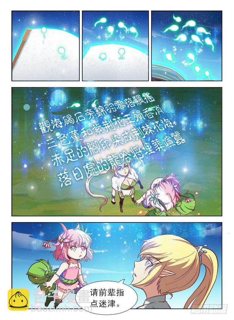 082 七纹七宿12