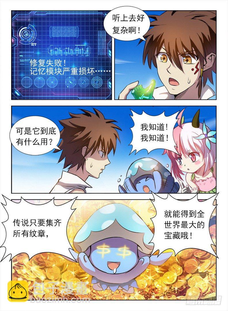 082 七纹七宿3