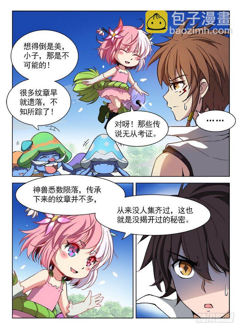 082 七纹七宿5