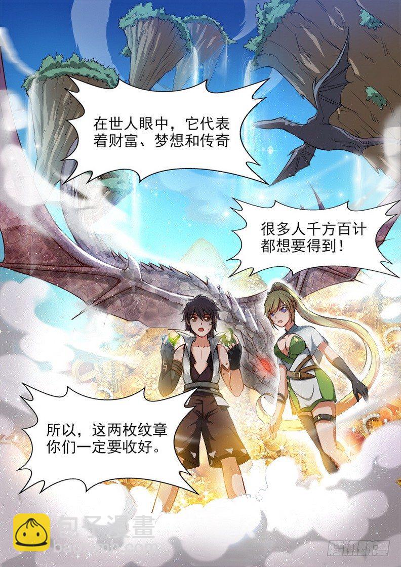 082 七纹七宿6