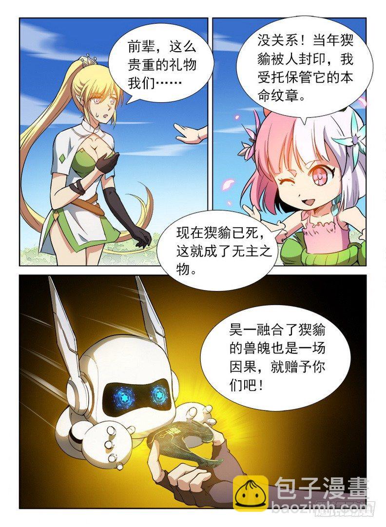 082 七纹七宿8