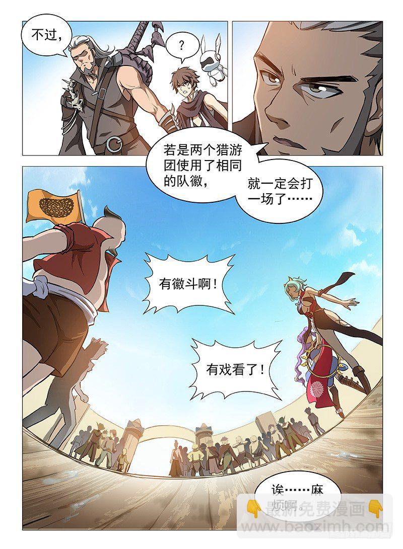 090 码头徽斗2