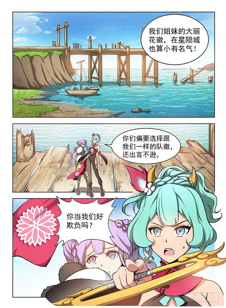 090 码头徽斗3