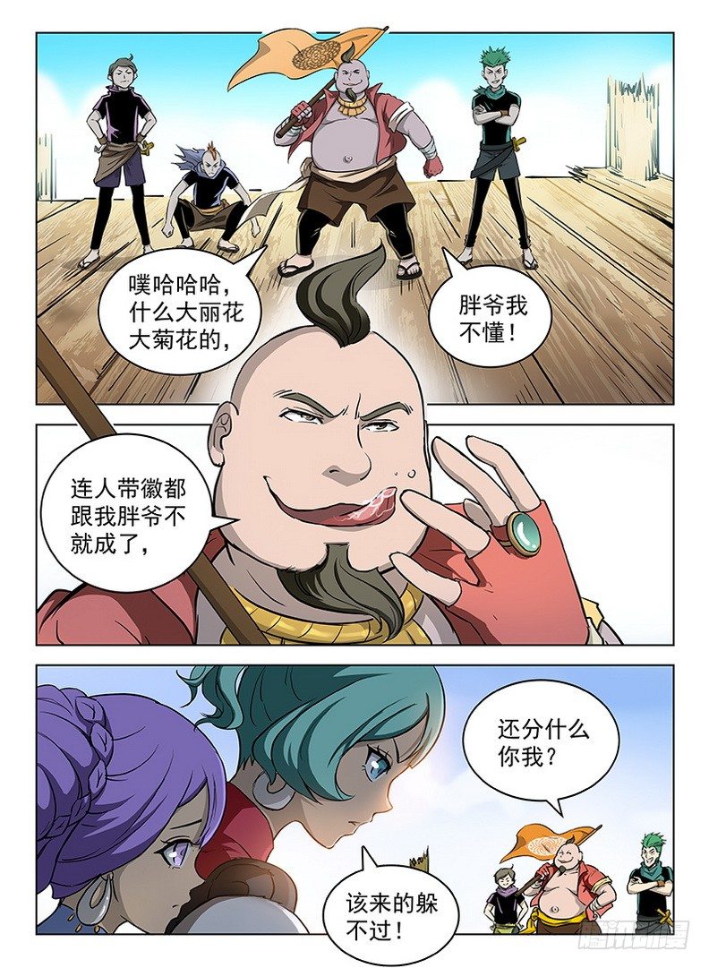 090 码头徽斗4