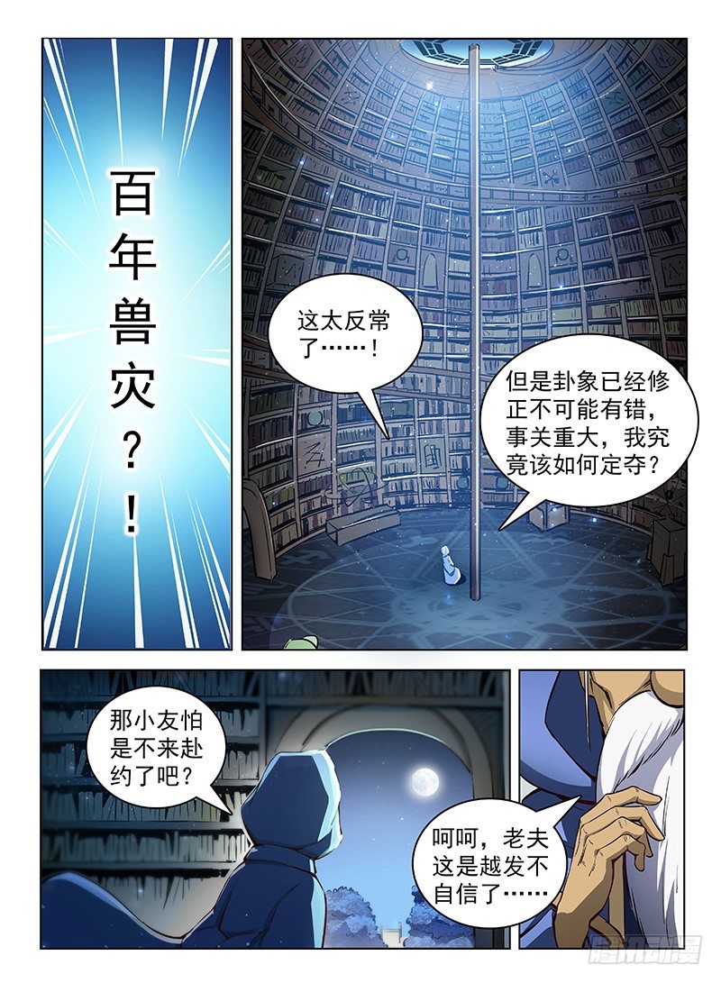 110 魂断星楼2