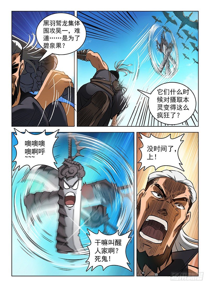 113 拟兽升级0