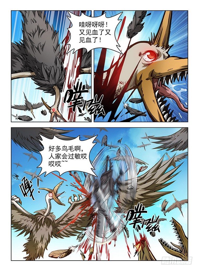113 拟兽升级1