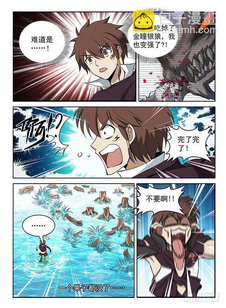 113 拟兽升级10