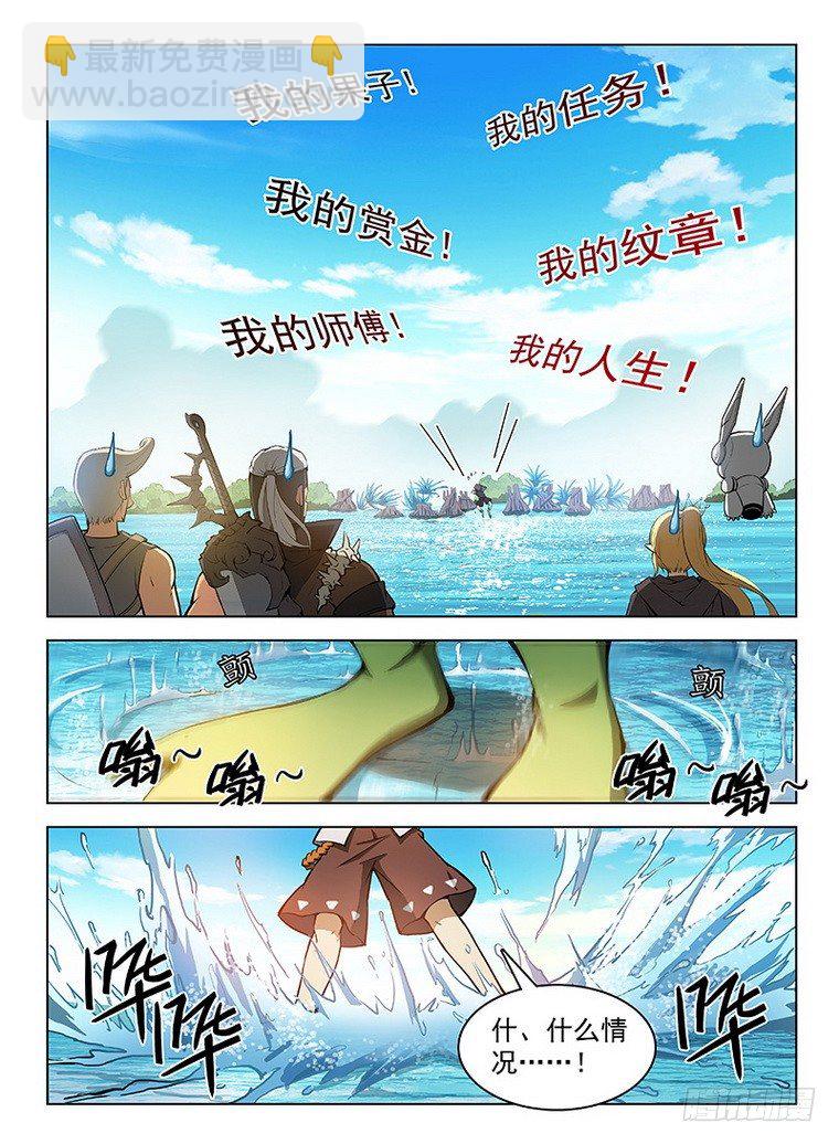 113 拟兽升级11