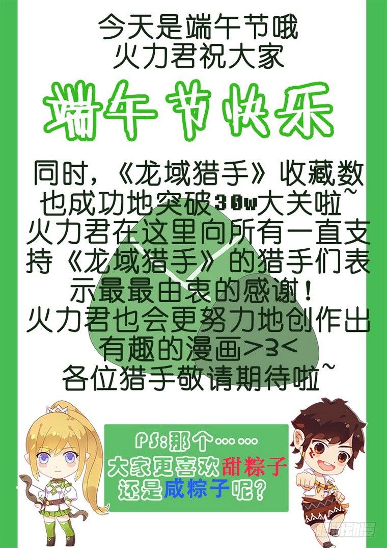 113 拟兽升级12