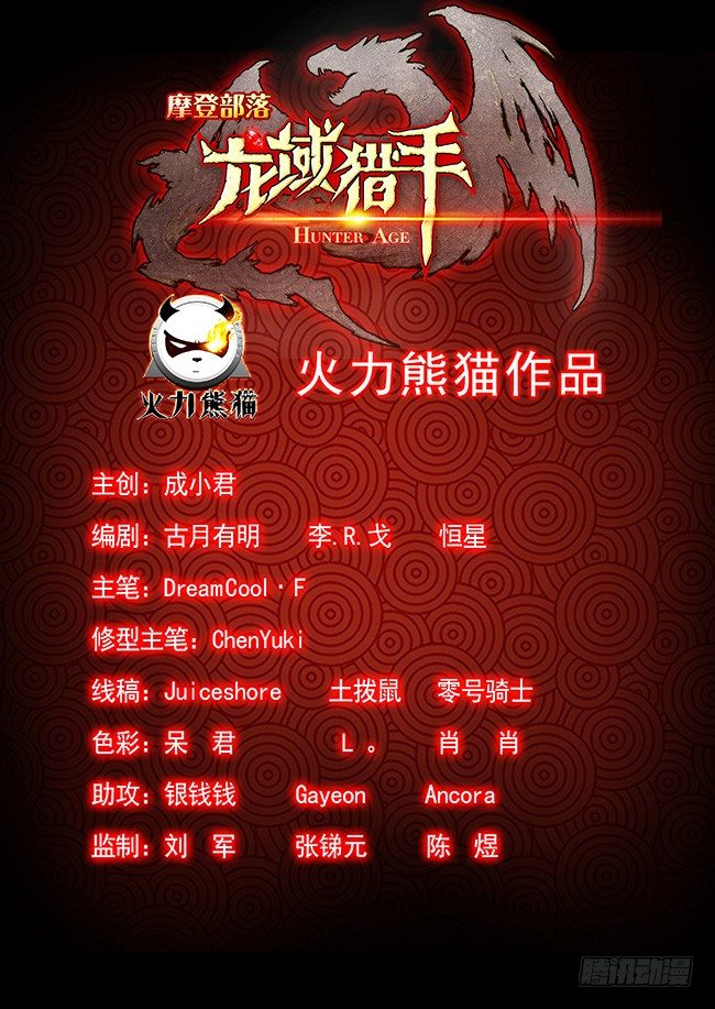 113 拟兽升级13