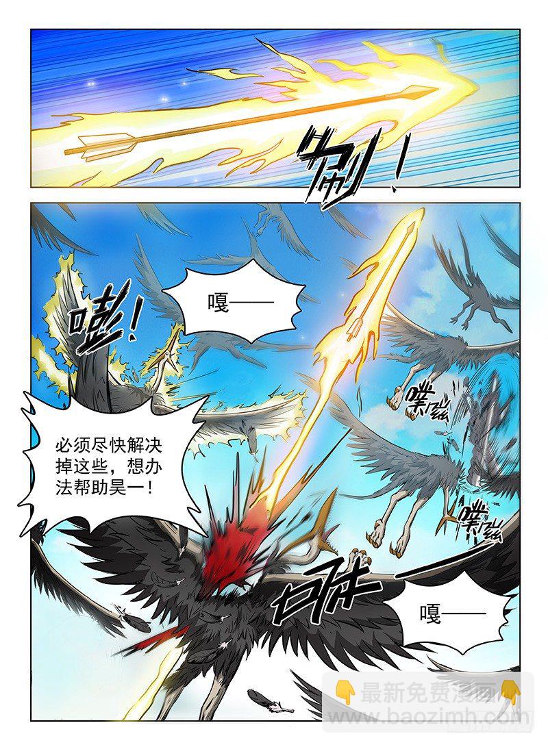 113 拟兽升级3