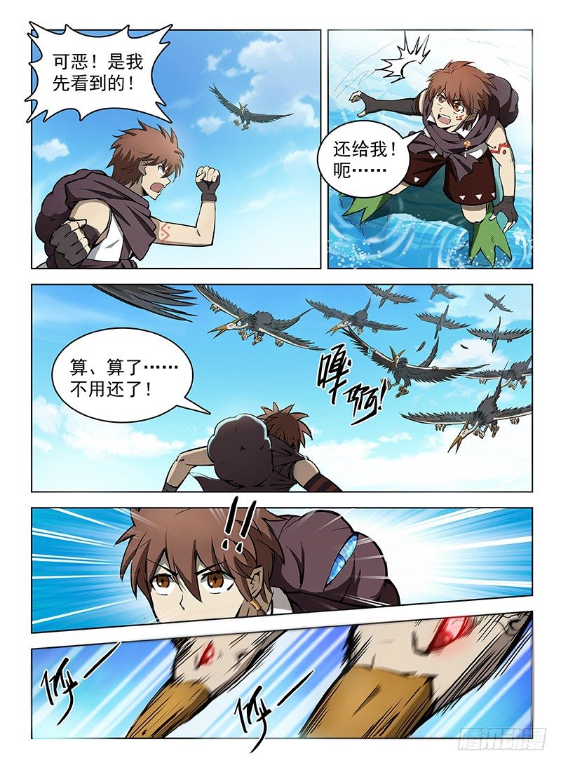 113 拟兽升级5