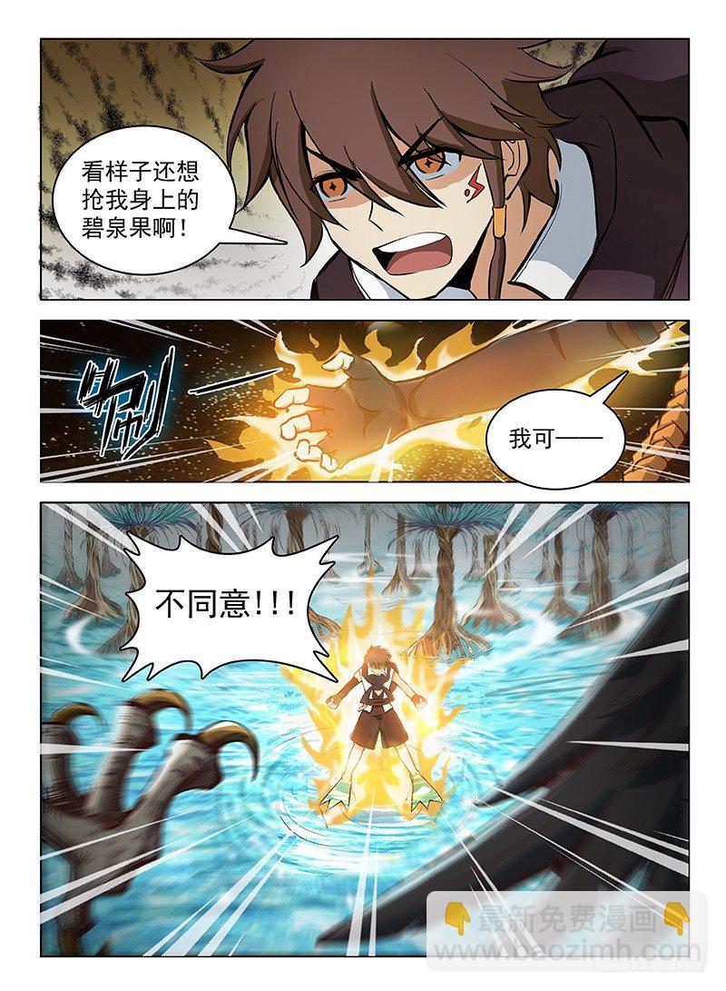 113 拟兽升级6