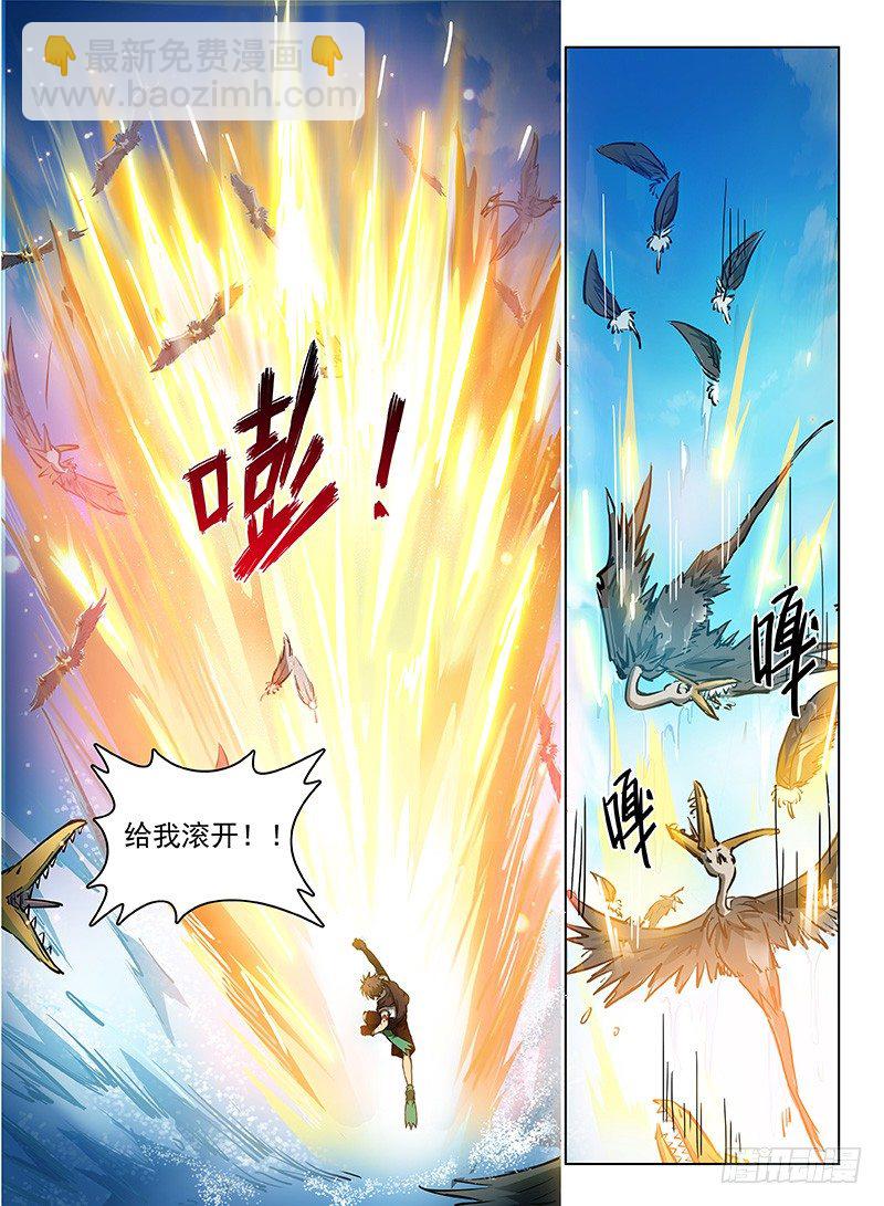 113 拟兽升级8