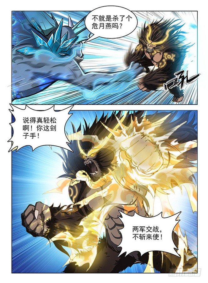 119 上古风云1