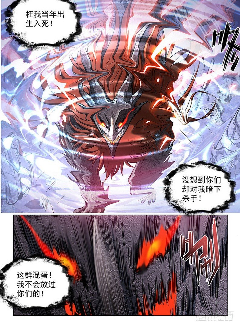 119 上古风云10