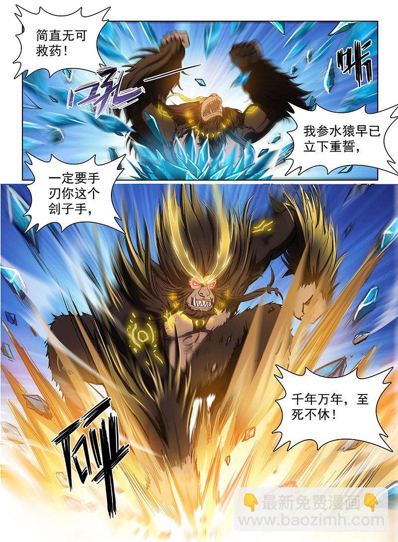 119 上古风云11