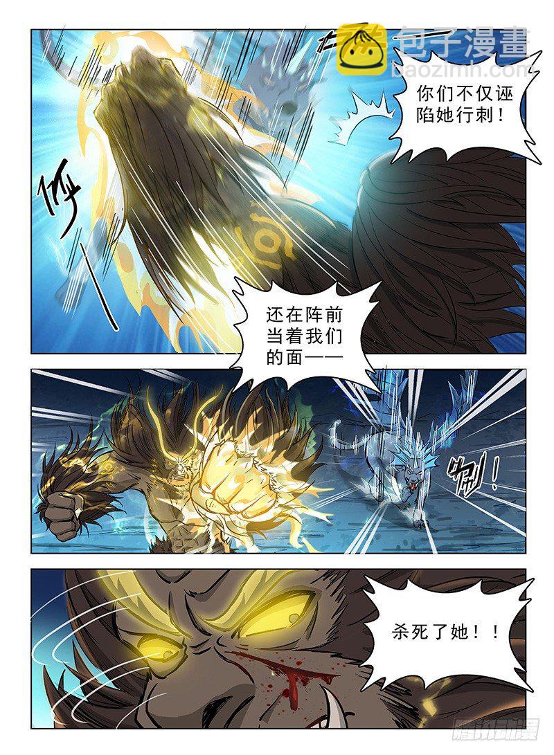 119 上古风云2