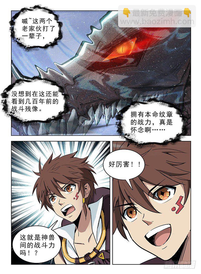 119 上古风云3