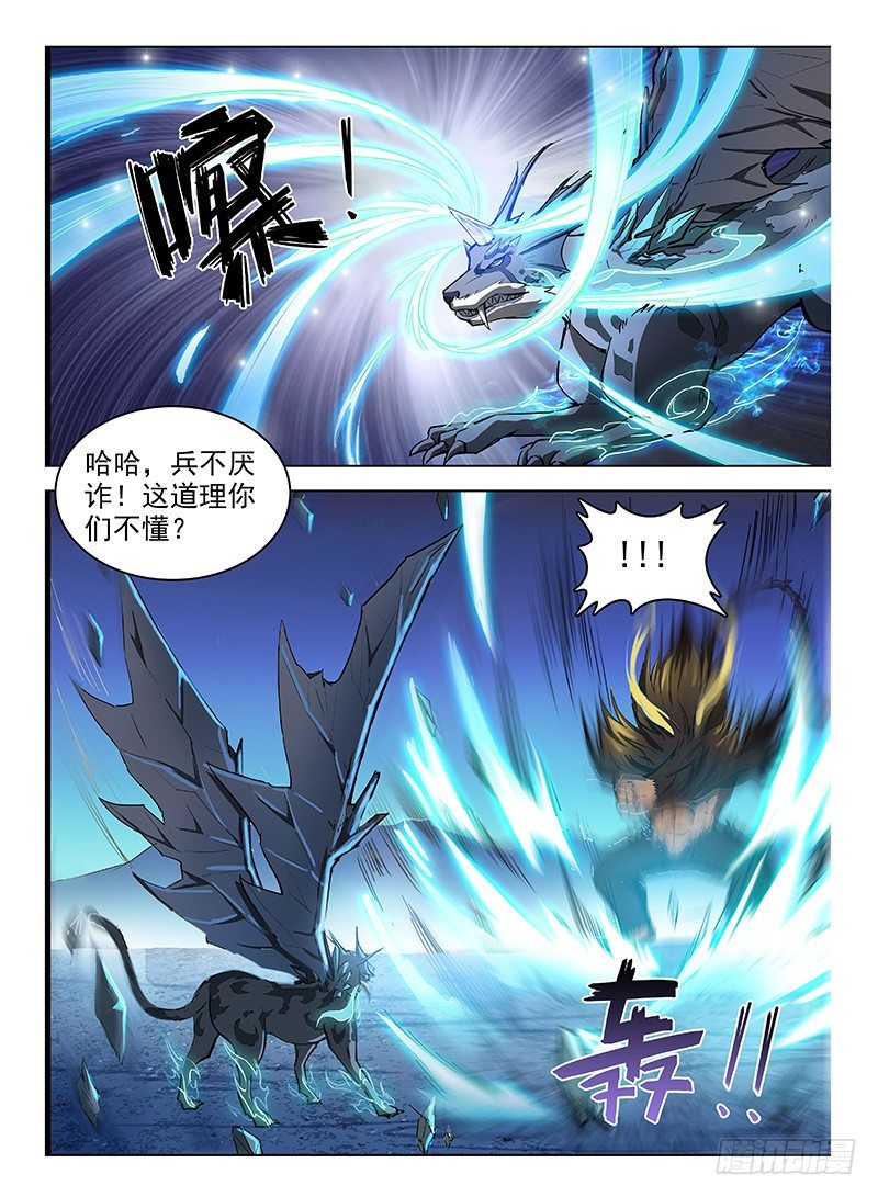 119 上古风云4