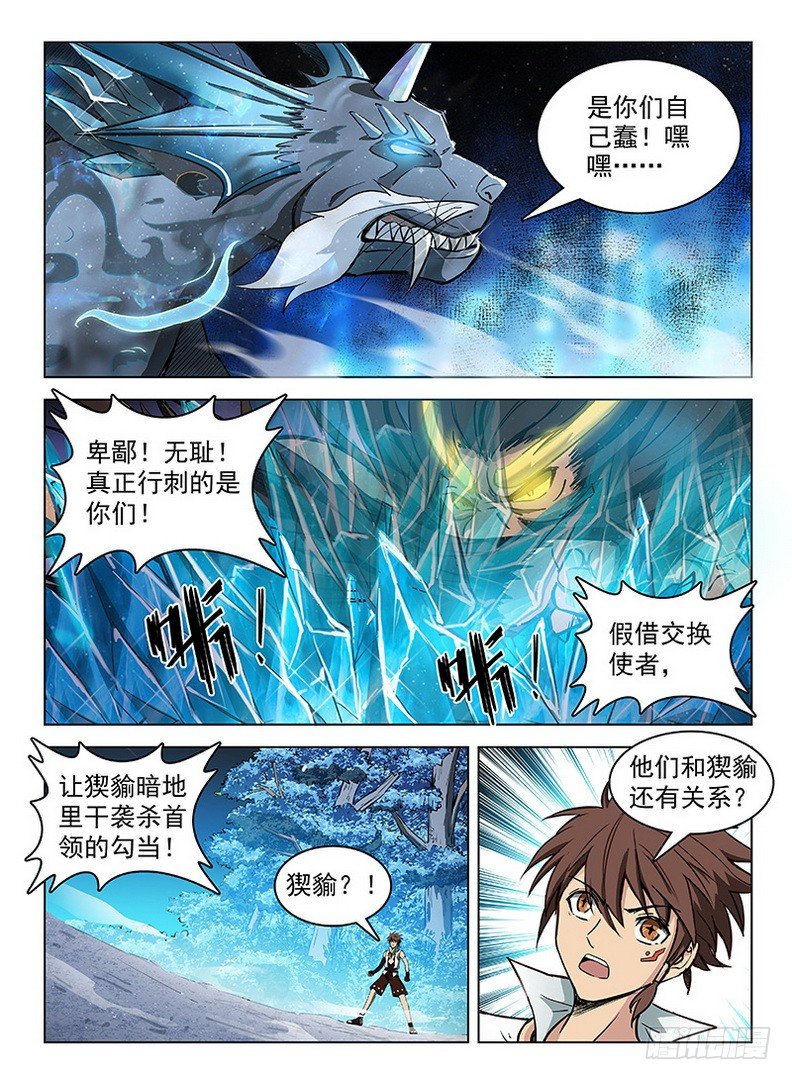 119 上古风云5