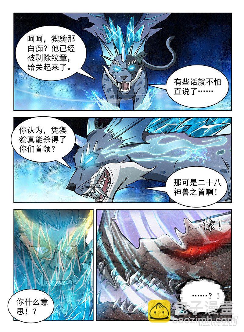 119 上古风云6