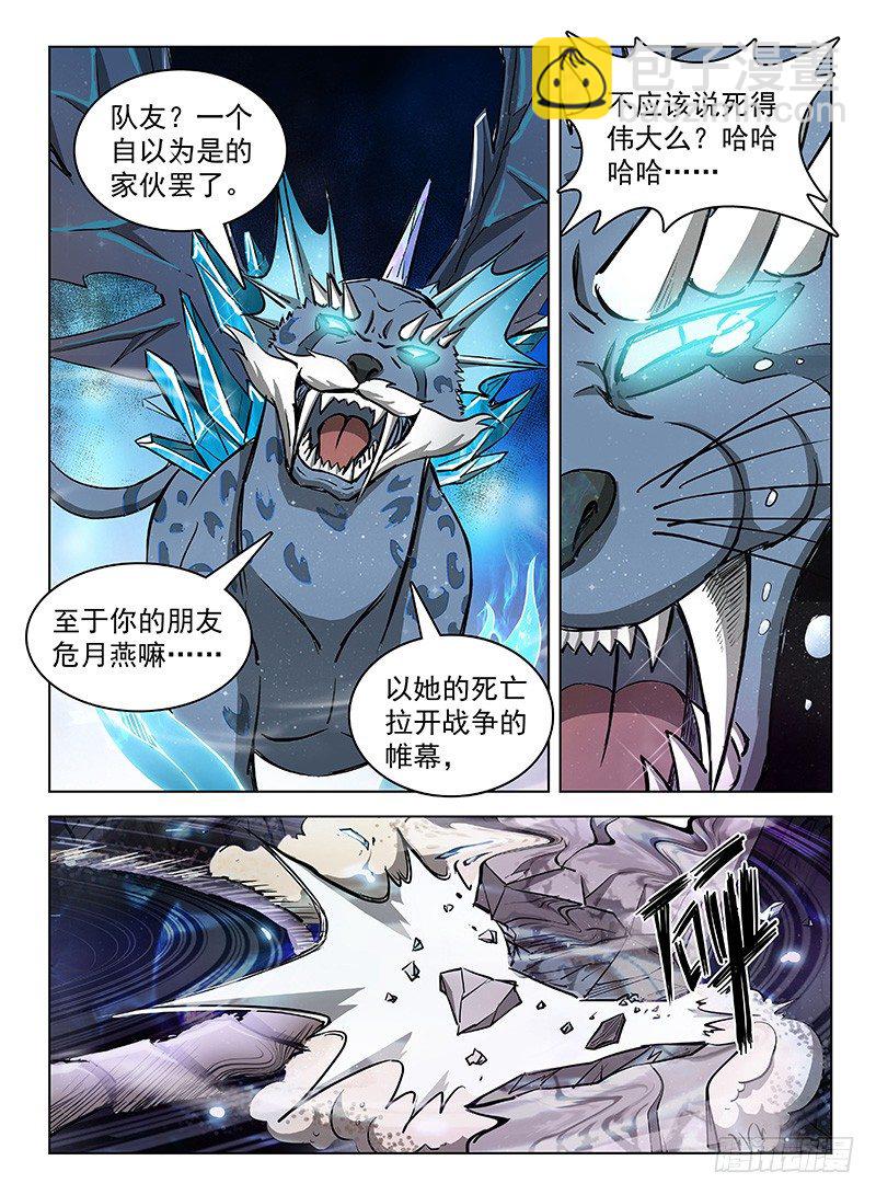 119 上古风云9