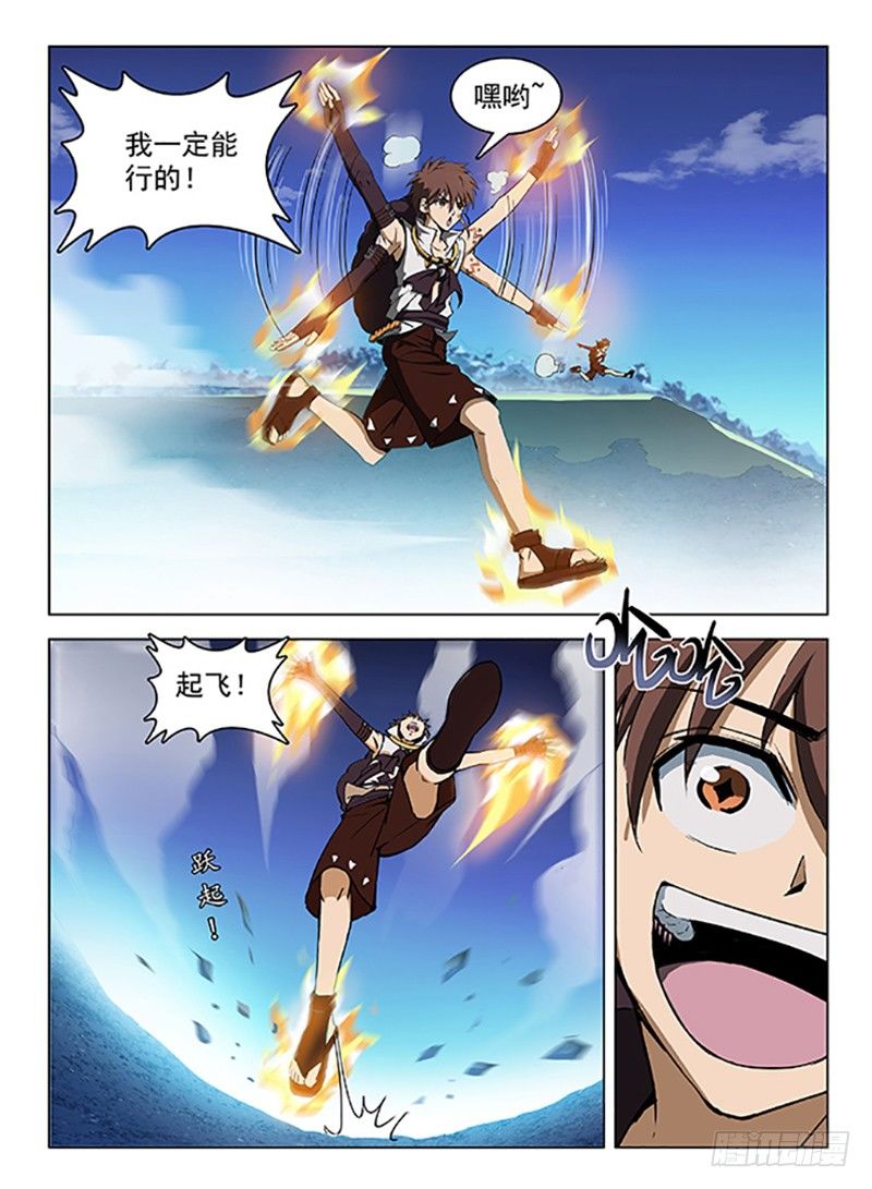 121 偷师学艺1