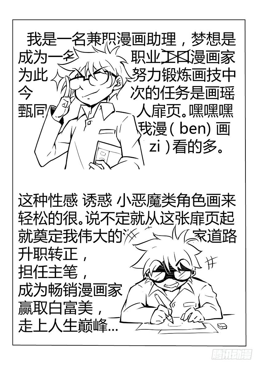 121 偷师学艺12