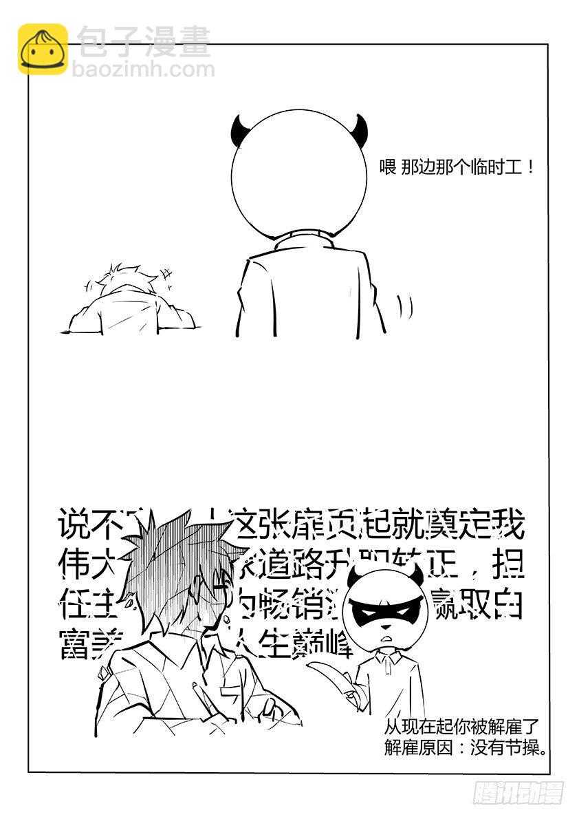 121 偷师学艺13