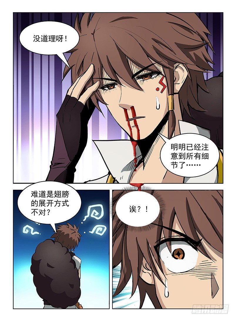 121 偷师学艺3