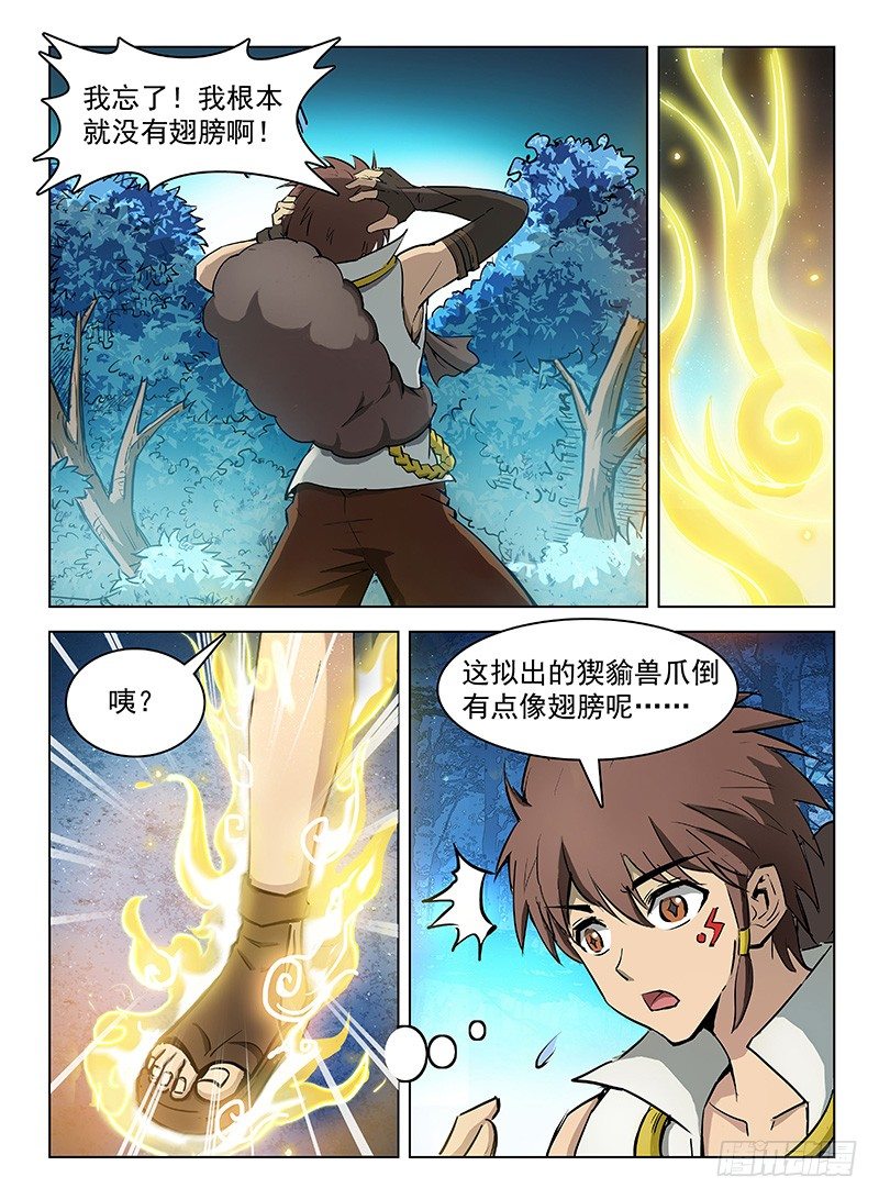 121 偷师学艺4
