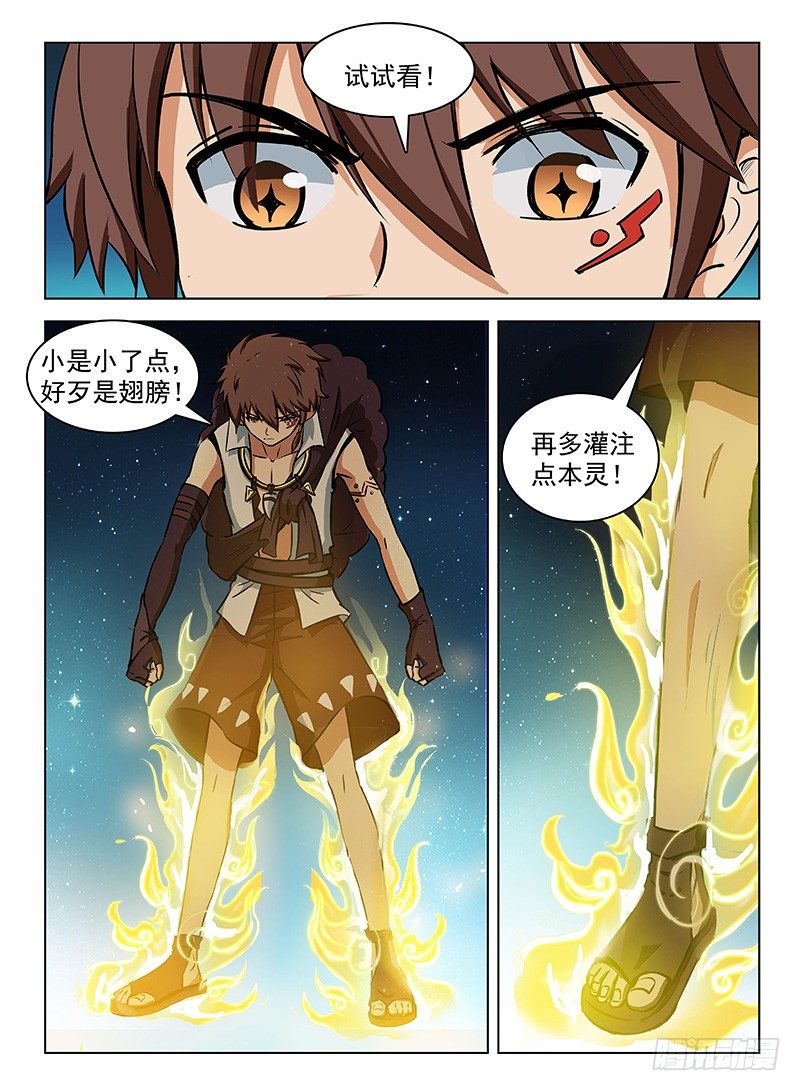 121 偷师学艺5