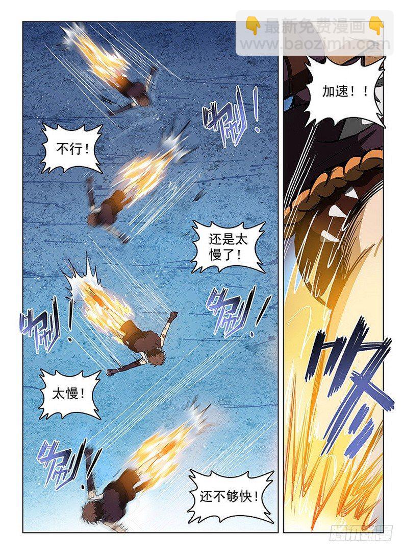 121 偷师学艺7