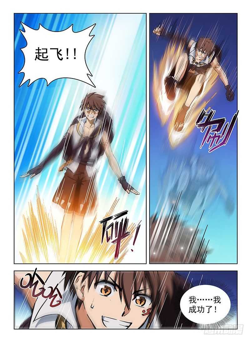 121 偷师学艺8