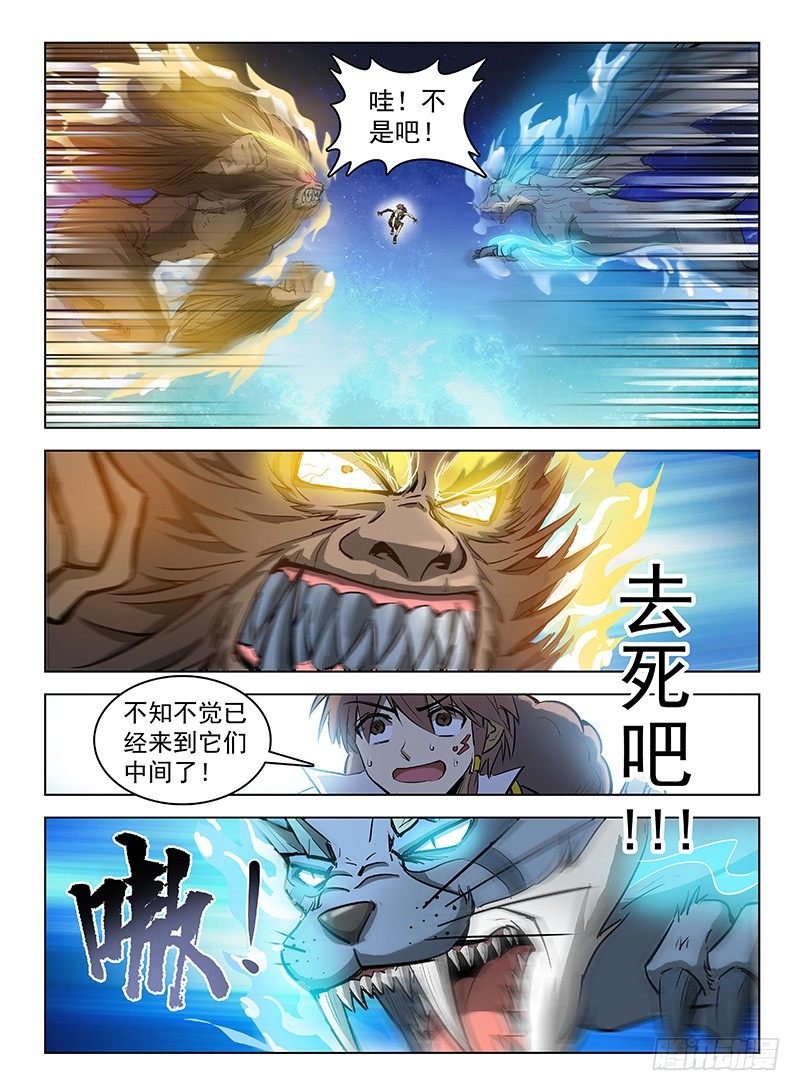 121 偷师学艺9