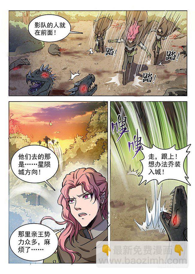 130 追兵将至2