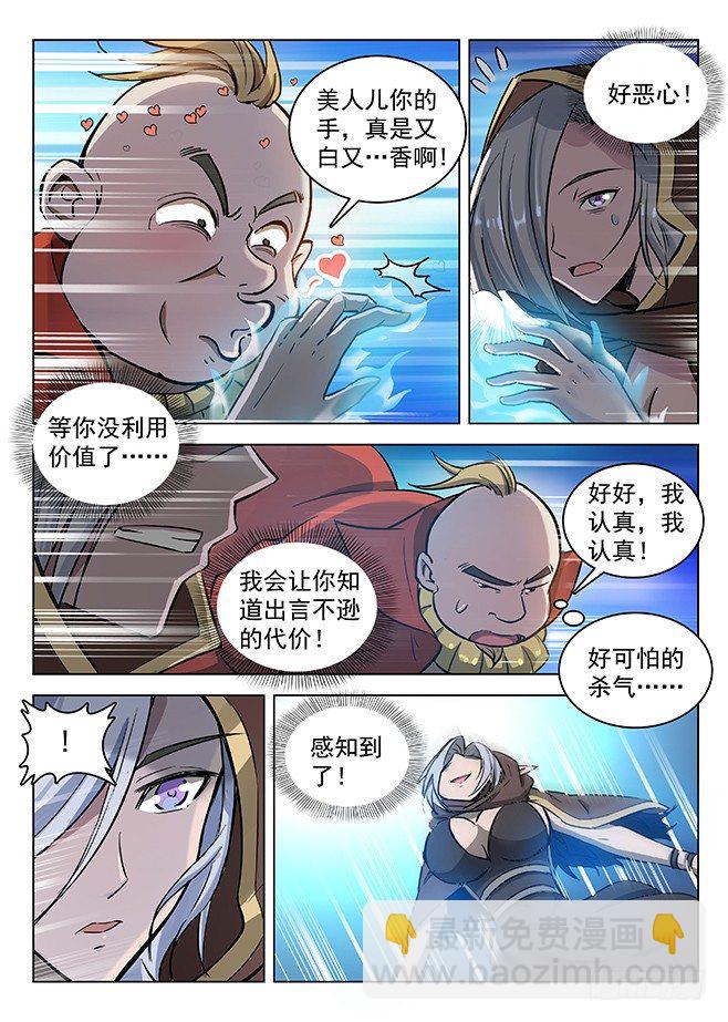 139 密道伏击1