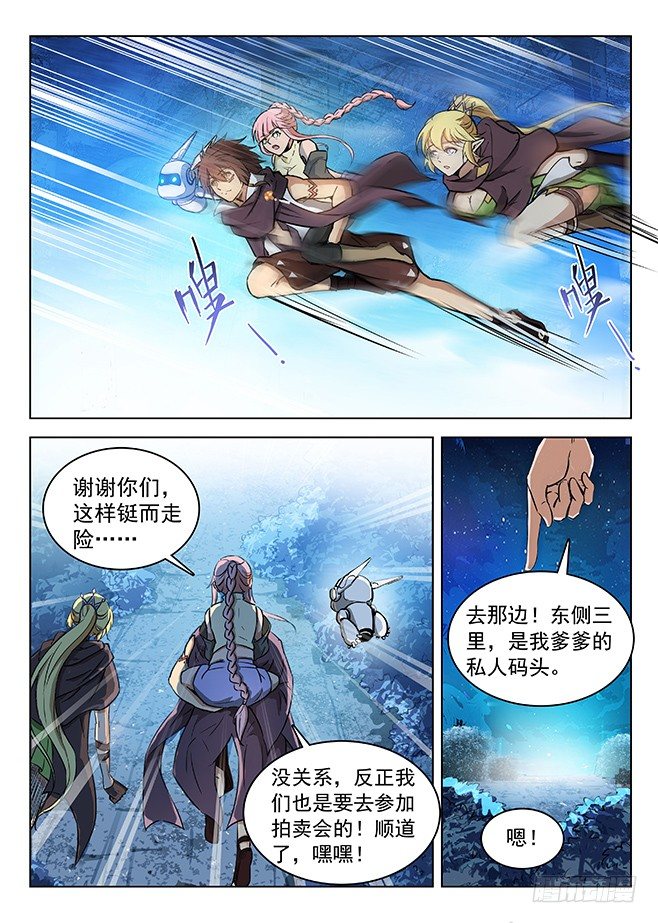139 密道伏击3